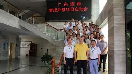 Reunión de actualización de gestión de Guangdong Sihai Aerosol