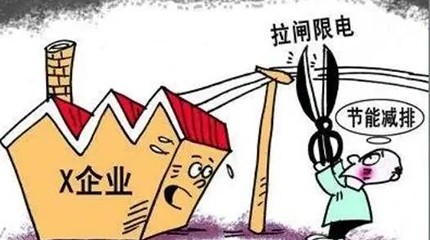 Orden de restricción de Guangdong: Abrir dos, cerrar cinco