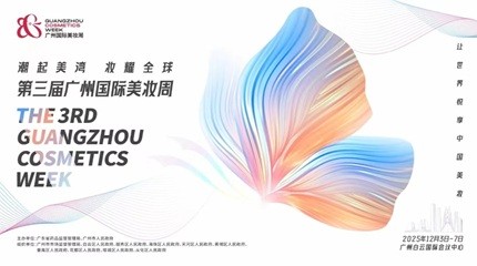 La 3ª Semana de la Cosmética de Guangzhou