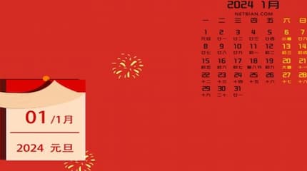 Aviso sobre el feriado del Día de Año Nuevo 2024
